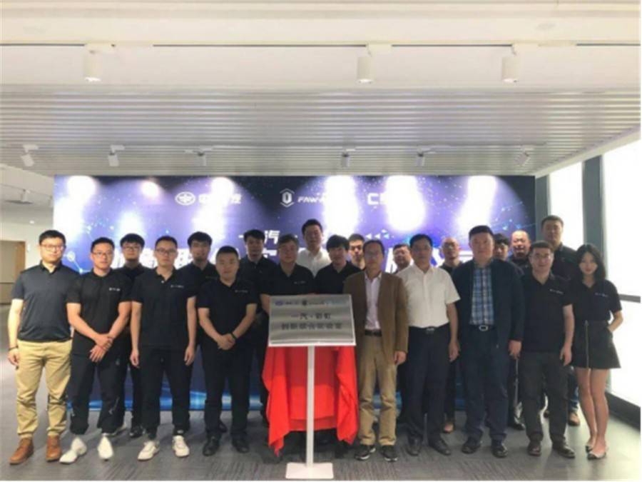 強強聯手，挖掘數據價值 一汽與彩虹合作成立創新聯合實驗室